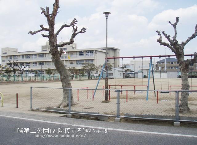 幼稚園・保育園　あけぼの保育所（幼稚園・保育園）まで470m