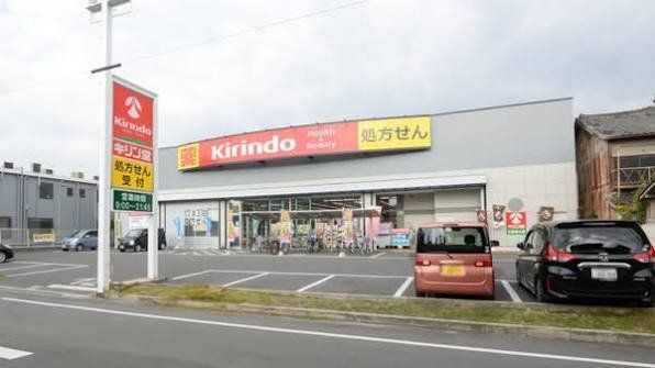 ドラックストア　キリン堂生野巽中店（ドラッグストア）まで570m