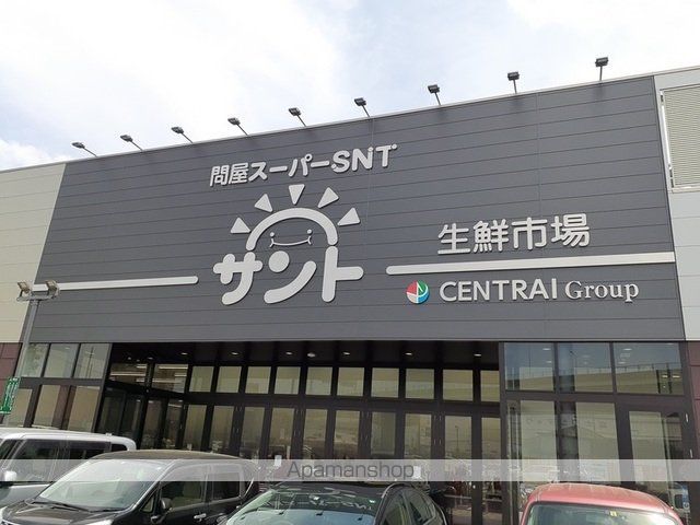 スーパー　問屋スーパーサント小牧店（スーパー）まで1200m