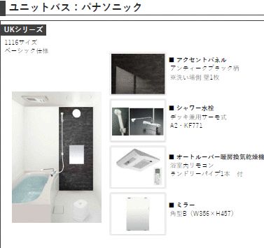 バス・シャワールーム　きれいなお風呂です