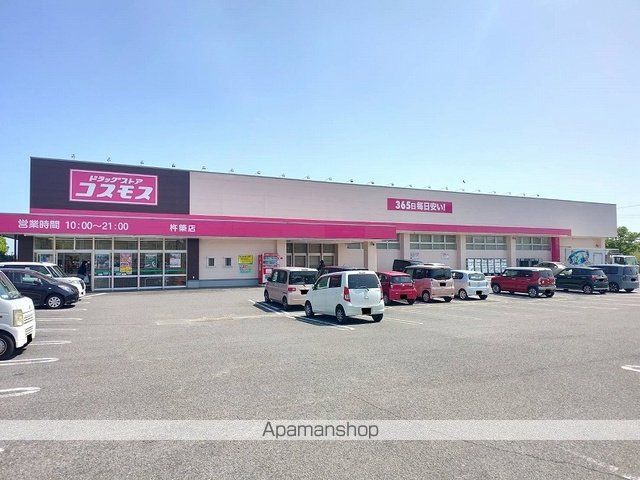 ドラックストア　コスモス　杵築店（ドラッグストア）まで350m