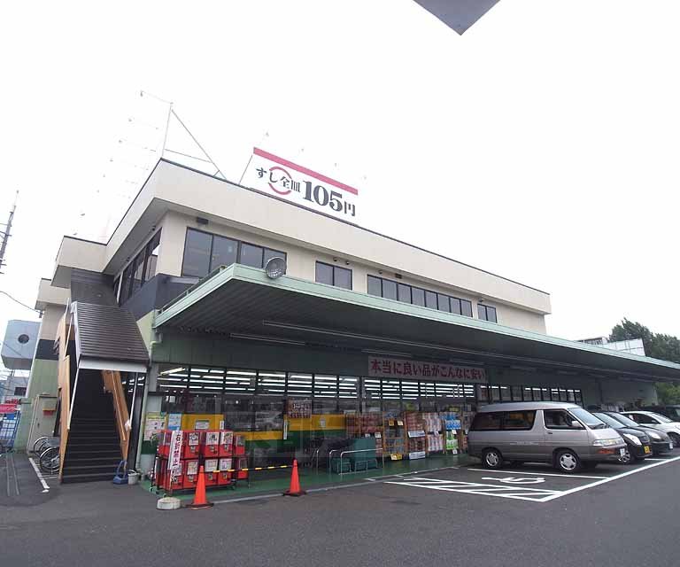 飲食店　スシロー 山科店（飲食店）まで244m