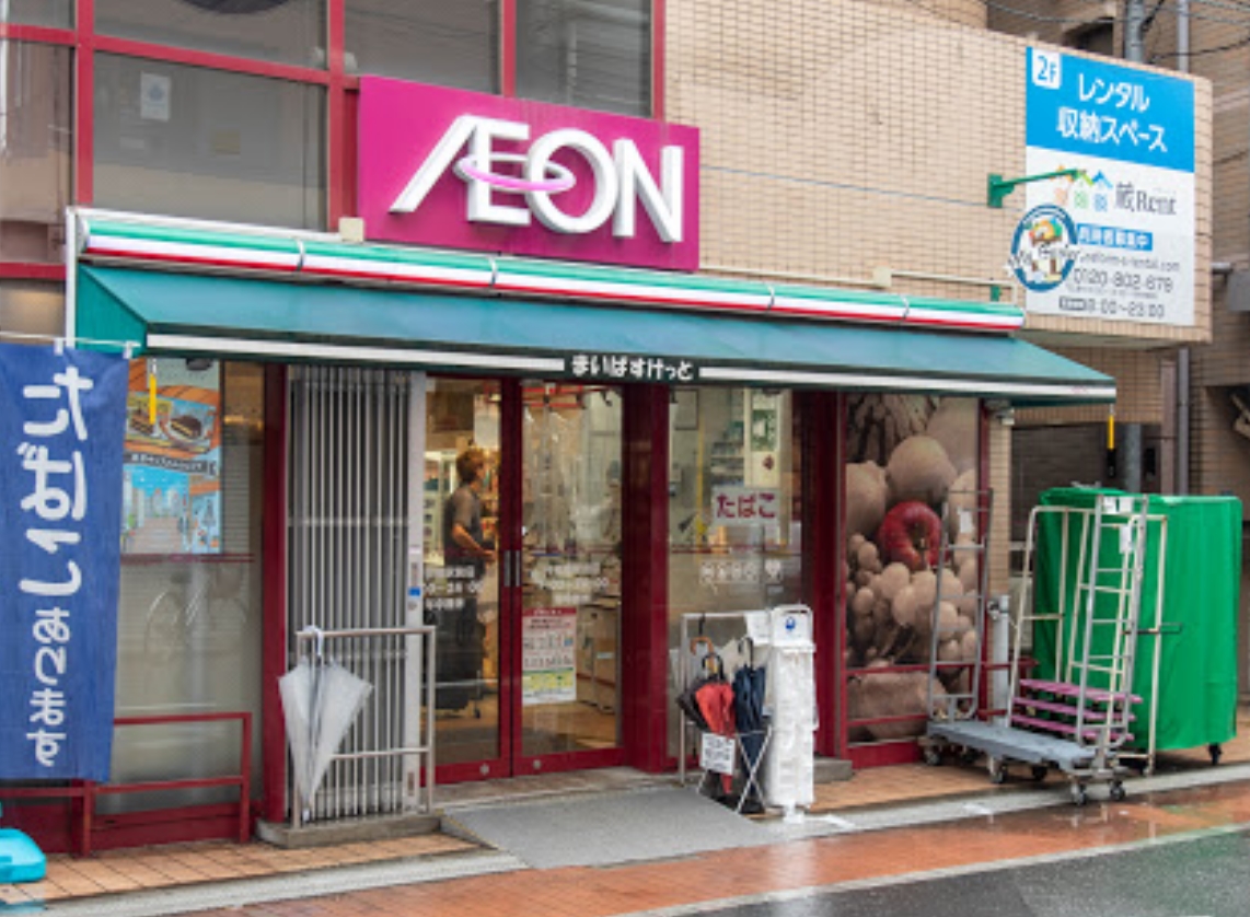 スーパー　まいばすけっと中板橋駅前店（スーパー）まで215m