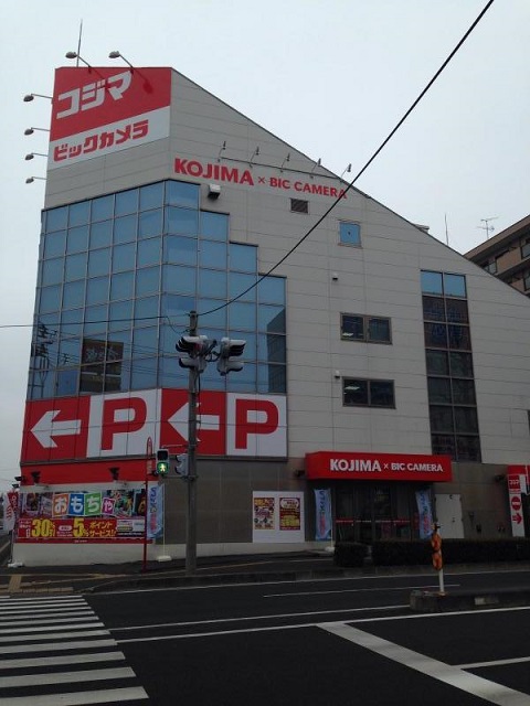 ホームセンター　コジマ×ビックカメラ泉中央店（ホームセンター）まで297m