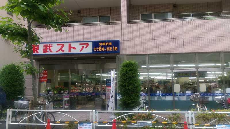 スーパー　東武ストア・業平店（スーパー）まで355m