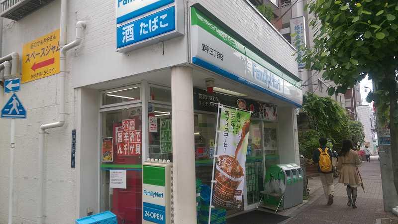 コンビニ　ファミリーマート業平三丁目店（コンビニ）まで181m