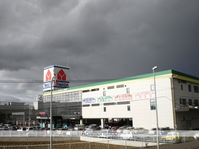 その他　ヤマダ電機（その他）まで1592m