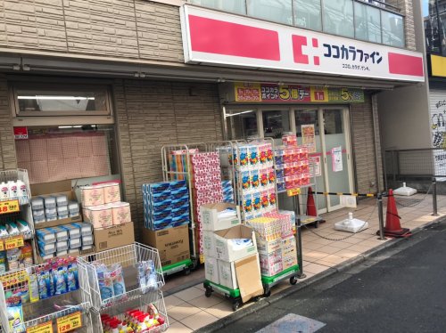 ドラックストア　ココカラファイン薬局 千歳船橋桜丘店（ドラッグストア）まで655m