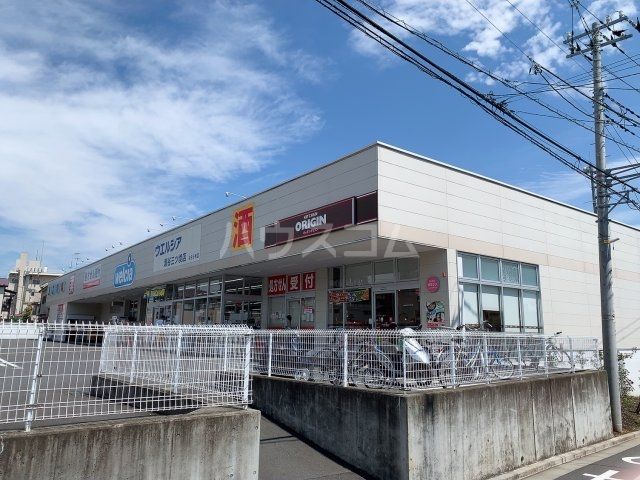 飲食店　キッチンオリジン 三ツ境店（飲食店）まで1095m