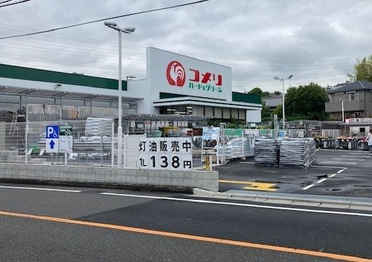 ホームセンター　コメリハード＆グリーン（ホームセンター）まで1030m