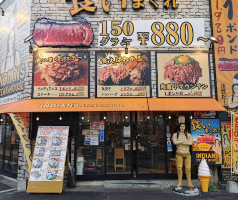 飲食店　Steak House Indians(ステーキ ハウス イ（飲食店）まで249m