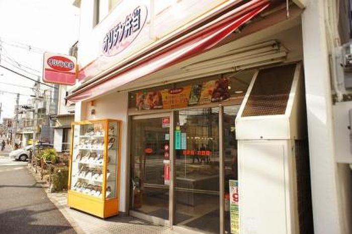 その他　キッチンオリジン　日吉店（その他）まで450m
