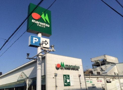 スーパー　マルエツ天沼店（スーパー）まで693m