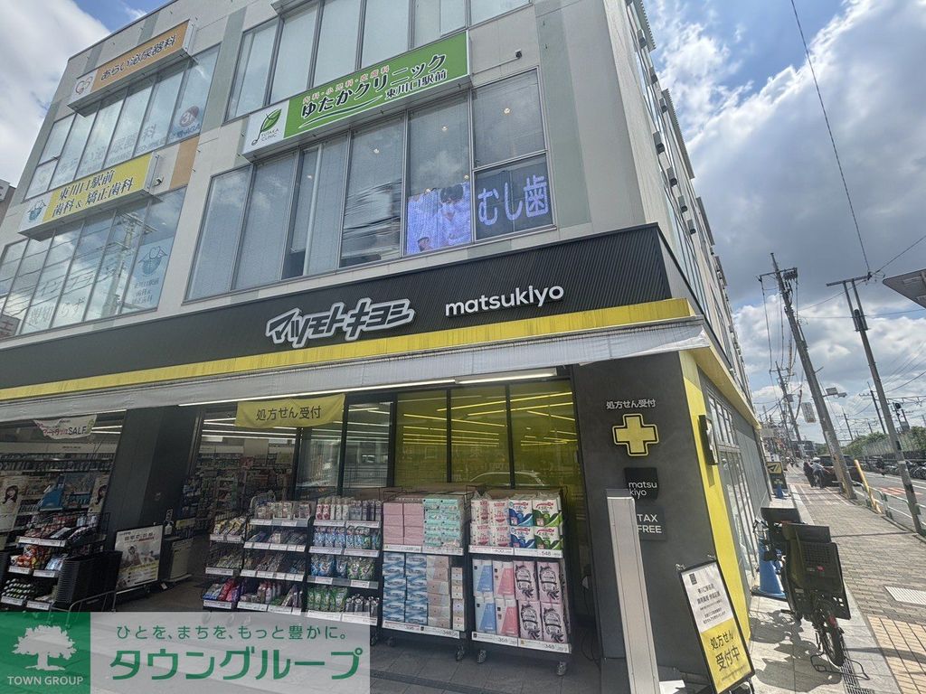 ドラックストア　マツモトキヨシ 東川口駅前店（ドラッグストア）まで760m