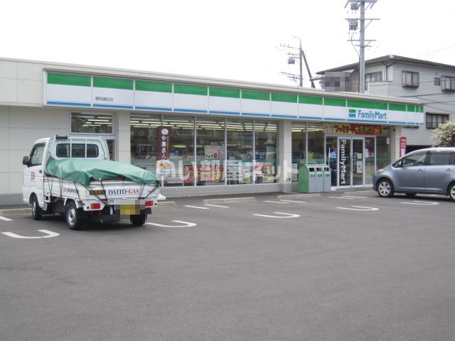 コンビニ　ファミリーマート 静岡鎌田店（コンビニ）まで557m