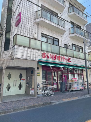 スーパー　まいばすけっと板橋常盤台2丁目店（スーパー）まで331m