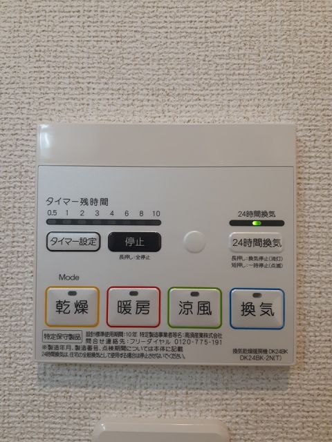 その他設備
