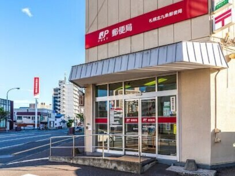 郵便局　札幌北九条郵便局（郵便局）まで510m