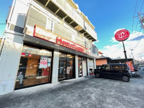 飲食店　ほっともっと 南大沢２丁目店（飲食店）まで121m