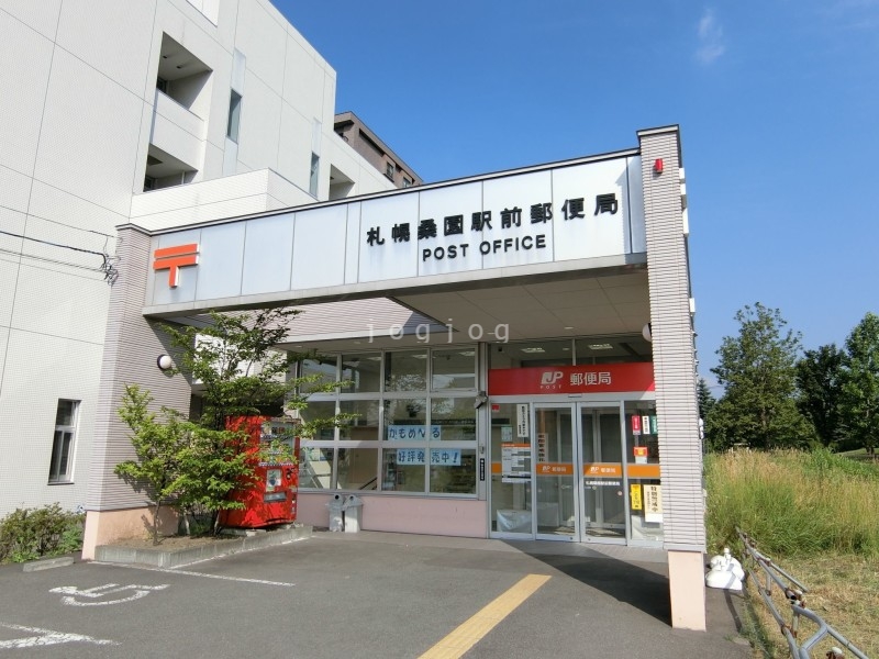 郵便局　札幌桑園駅前郵便局（郵便局）まで381m