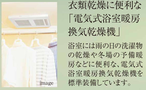 その他設備　現在新築工事中の為、パンフレット情報になります
