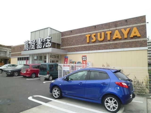 その他　ツタヤ（その他）まで880m