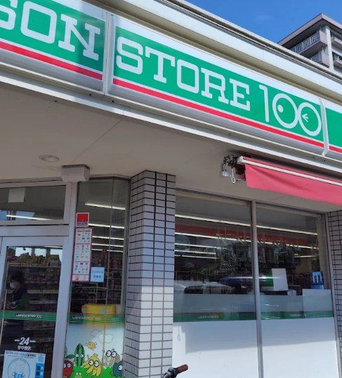 コンビニ　ローソンストア100本中山店（コンビニ）まで390m