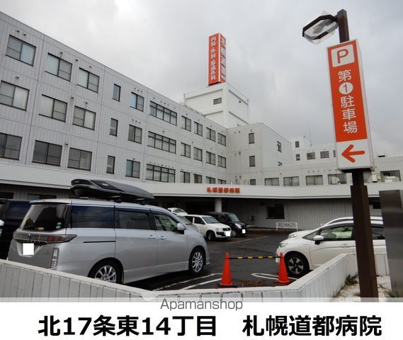 病院　医療法人社団 札幌道都病院（病院）まで371m