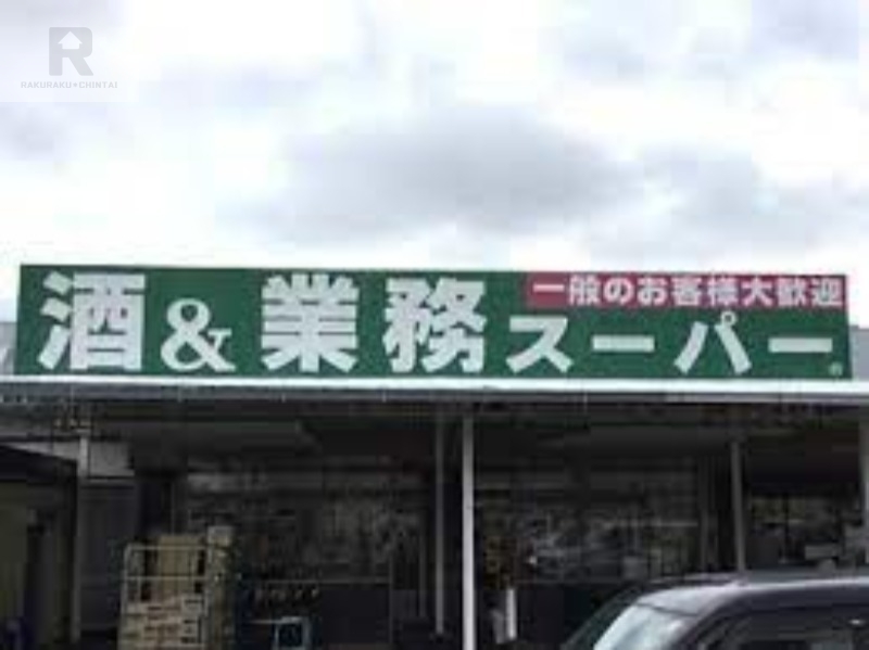 スーパー　業務スーパー松屋町筋本町橋店（スーパー）まで566m