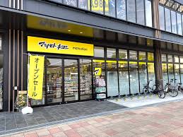 ドラックストア　マツモトキヨシ 西亀有2丁目店（ドラッグストア）まで175m