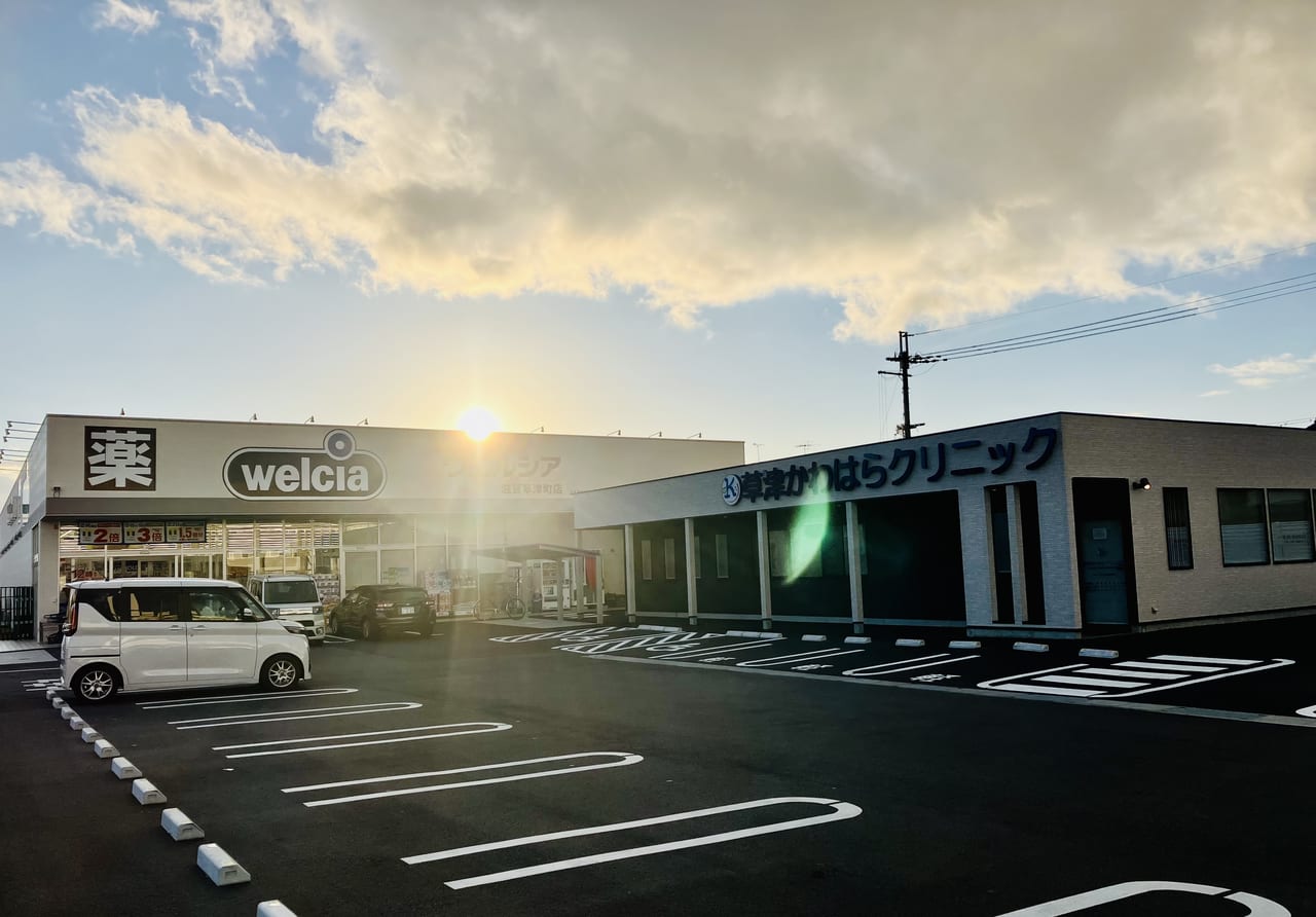 ドラックストア　ウエルシア滋賀草津町店（ドラッグストア）まで1099m