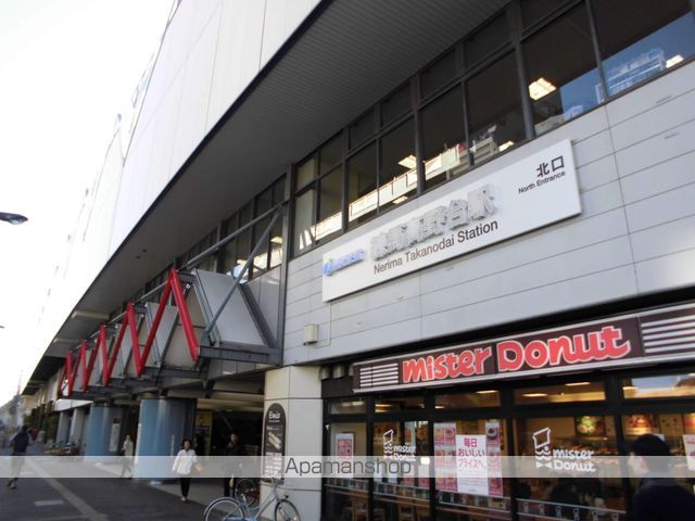 その他　練馬高野台駅（その他）まで720m