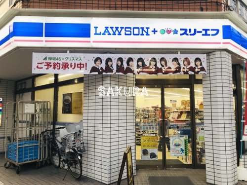 コンビニ　ローソン LAWSON+スリーエフ伊勢佐木町店（コンビニ）まで197m