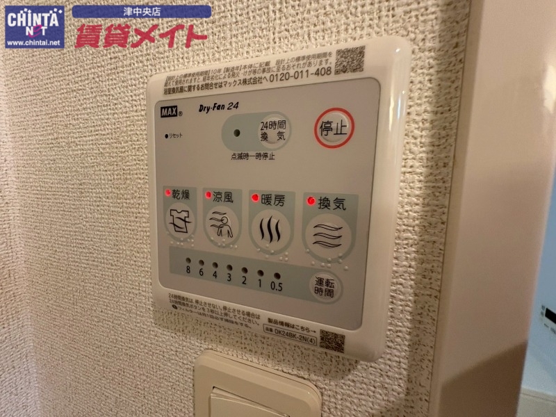 その他設備　別部屋反転画像参考