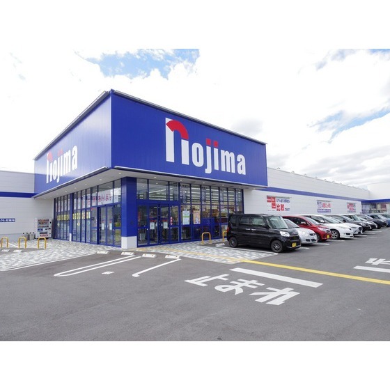 ホームセンター　ノジマ諏訪店（ホームセンター）まで1548m
