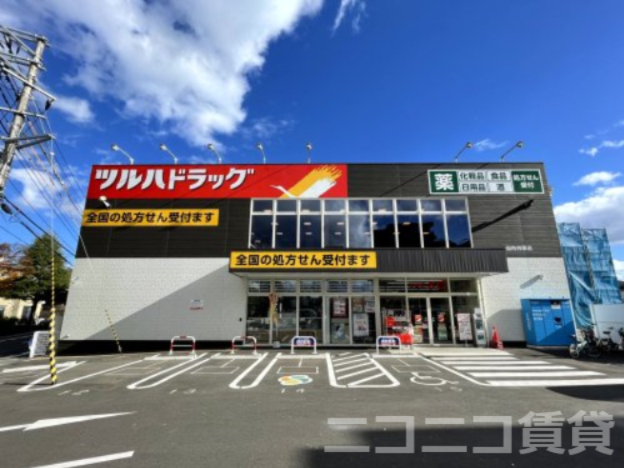 ドラックストア　ツルハドラッグ仙台台原店（ドラッグストア）まで409m