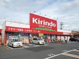 ドラックストア　キリン堂茨木畑田店（ドラッグストア）まで767m