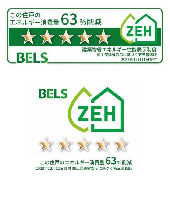 省エネ性能ラベル