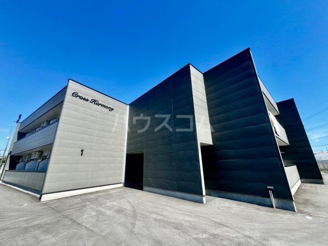 クロスハーモニーの外観写真