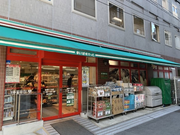 スーパー　まいばすけっと新橋5丁目店（スーパー）まで565m