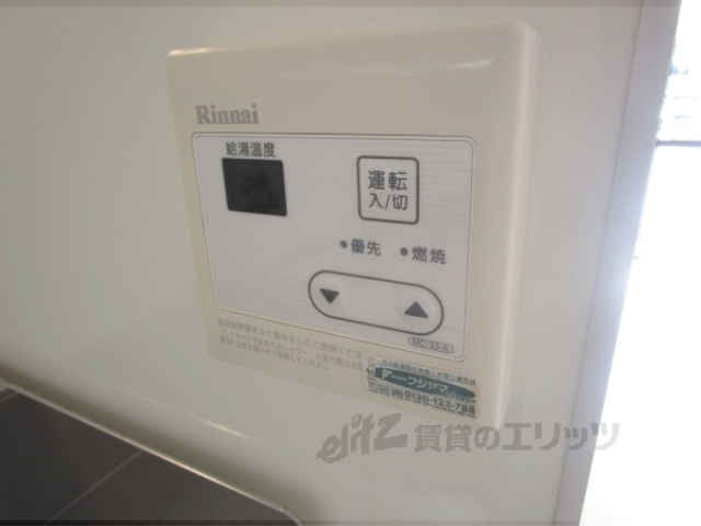 その他設備　給湯器リモコン