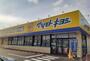 ドラックストア　マツモトキヨシ福島入江店（ドラッグストア）まで950m