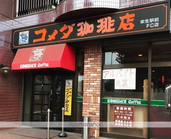 飲食店　コメダ珈琲店　円頓寺店（飲食店）まで350m