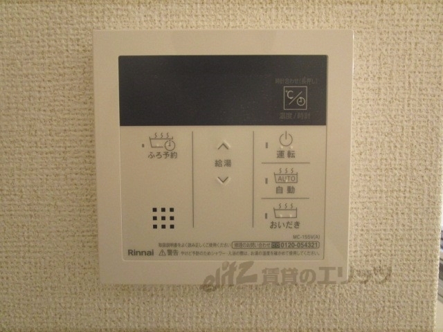 その他設備　給湯器リモコン