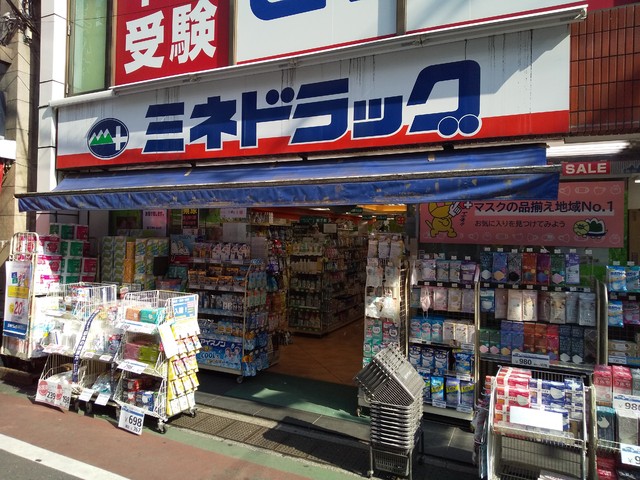 ドラックストア　ミネドラッグ石神井店（ドラッグストア）まで70m