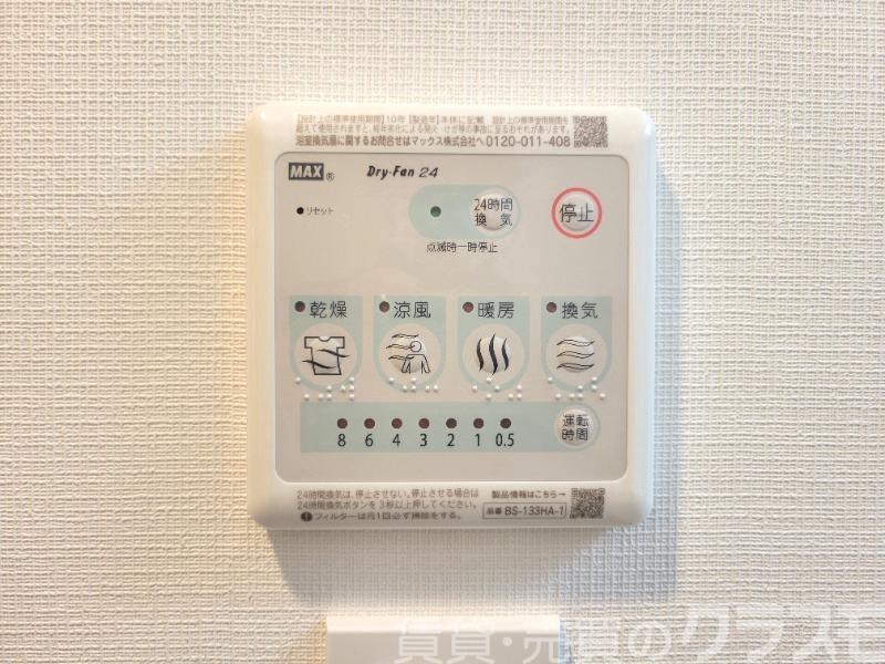 その他設備　雨の日のお洗濯にも便利な浴室乾燥機♪