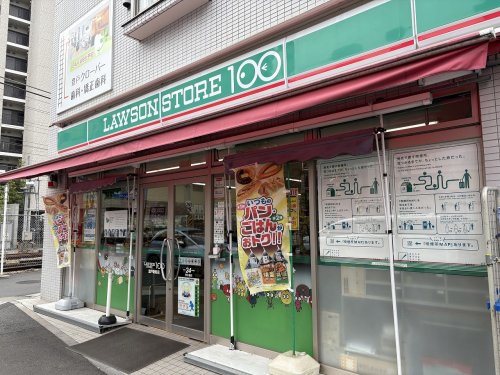 コンビニ　ローソンストア100　登戸新町店（コンビニ）まで767m