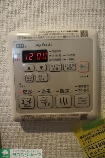 その他設備