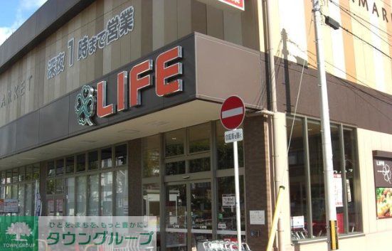 スーパー　ライフ昭和町駅前店（スーパー）まで600m