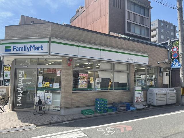 コンビニ　ファミリーマート 三条新町店（コンビニ）まで94m